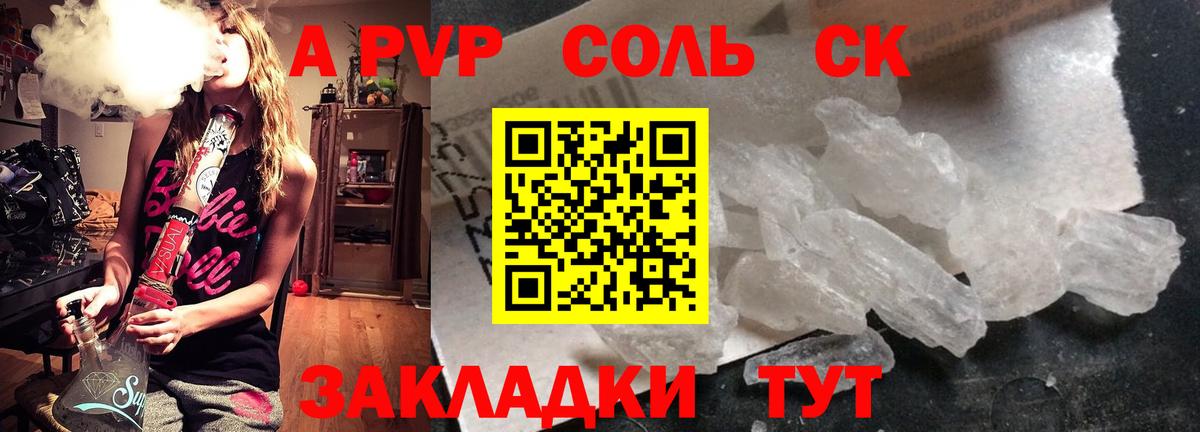 А ПВП СК Нижний Тагил