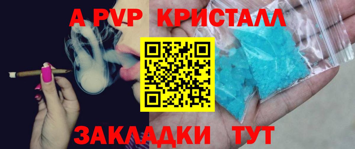 А ПВП Соль  Вход с VPN  Нижний Тагил  Alpha-PVP СК КРИС 