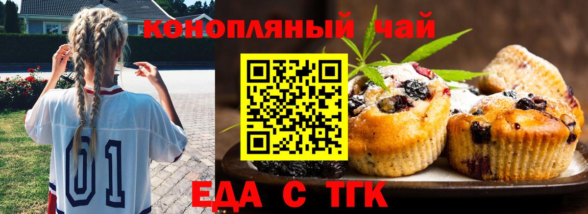 Cannafood конопля  Вход с VPN  Нижний Тагил 