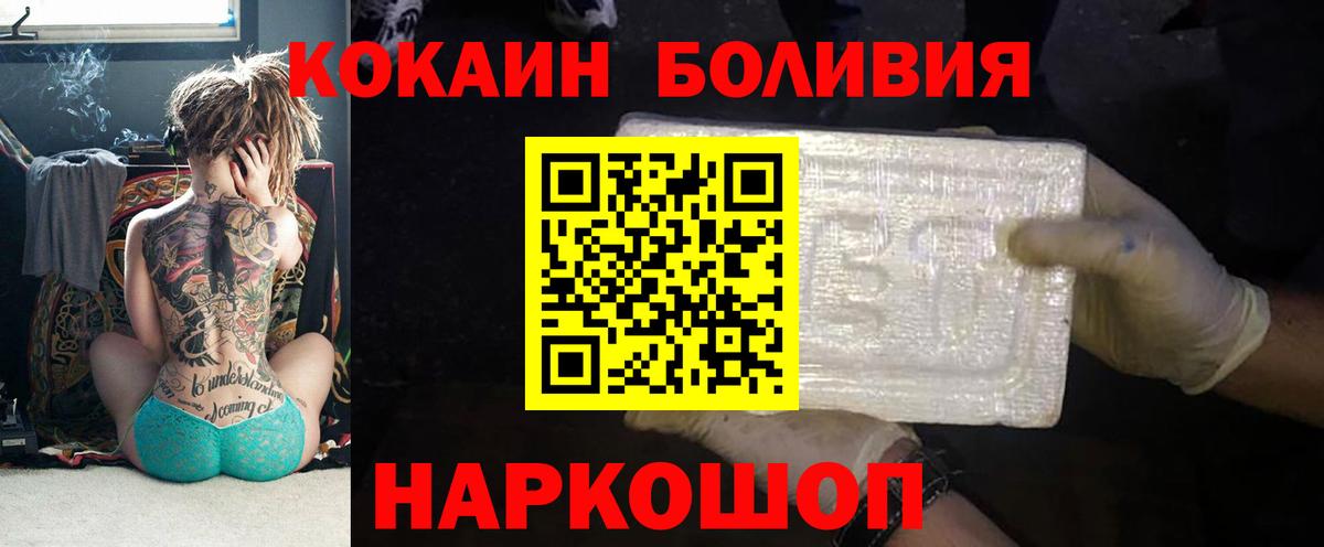 COCAIN Боливия  COCAIN 99%  Нижний Тагил  Вход с VPN 