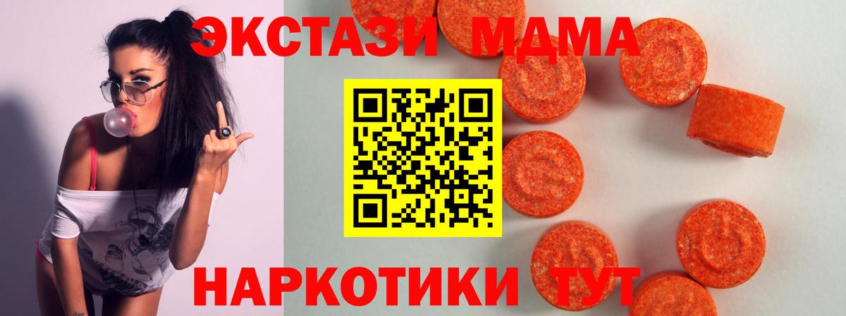 Экстази 280мг Нижний Тагил