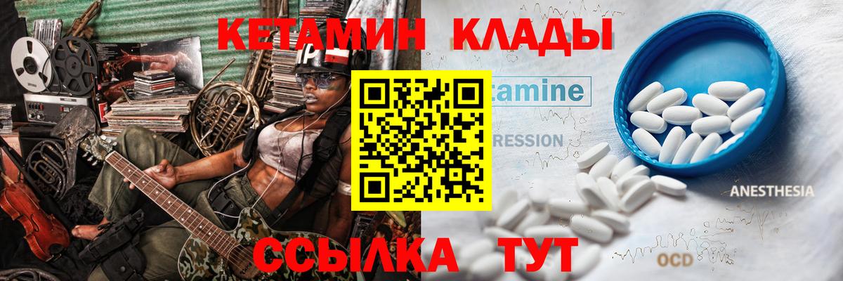 КЕТАМИН VHQ  Вход с VPN  Нижний Тагил 