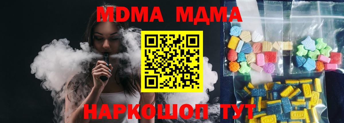 МДМА кристаллы  MDMA кристаллы  Вход с VPN  MDMA  Нижний Тагил 