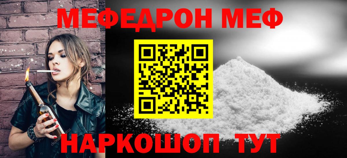 МЕФ  Нижний Тагил