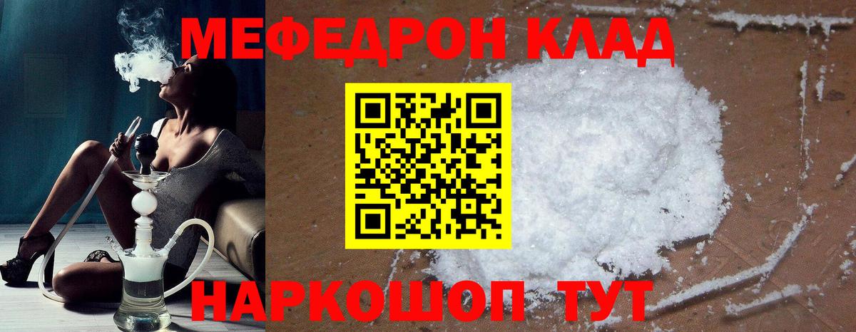 МЕФ mephedrone  Меф  Вход с VPN  Нижний Тагил  Меф  МЯУ-МЯУ 4 MMC 