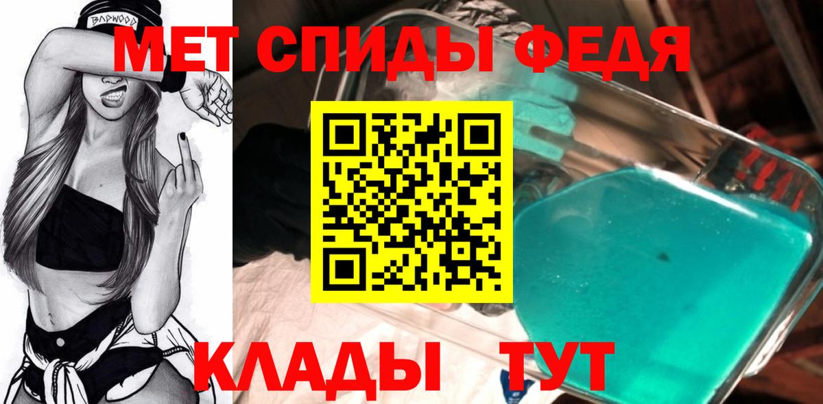 МЕТАМФЕТАМИН мет Нижний Тагил
