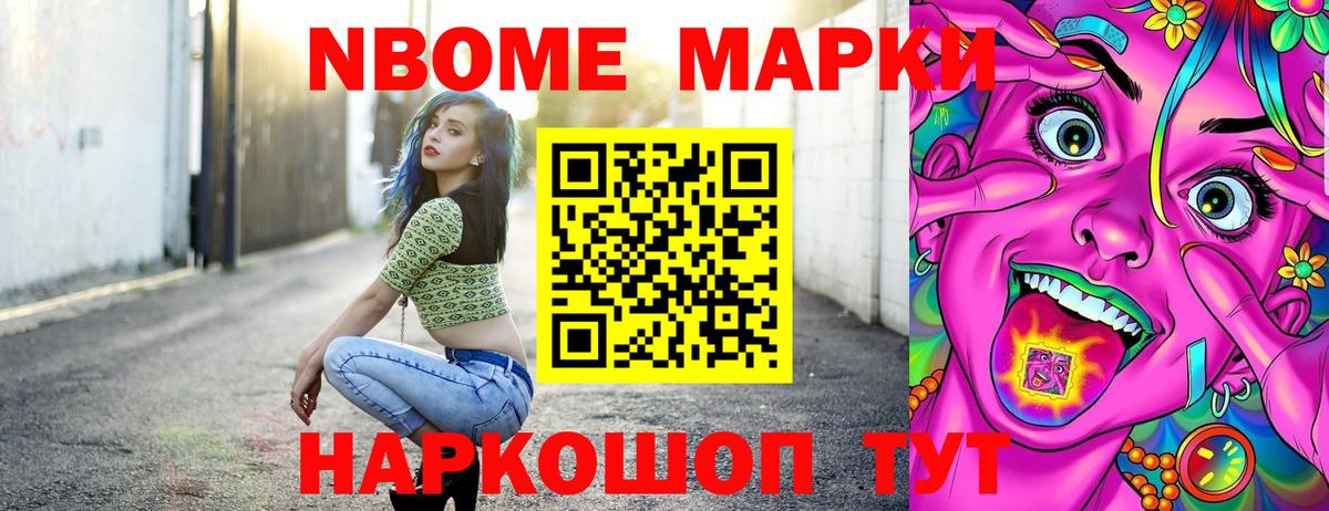 Нижний Тагил  Марки NBOMe 1,8мг  Вход с VPN 