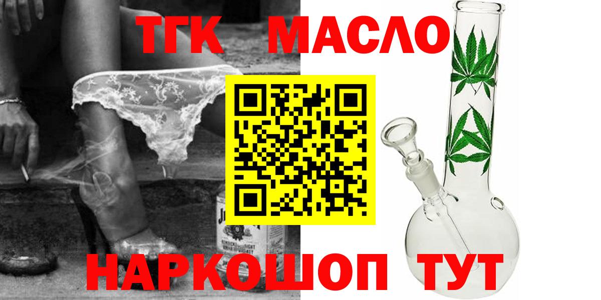 Дистиллят ТГК вейп  Вход с VPN  Нижний Тагил 