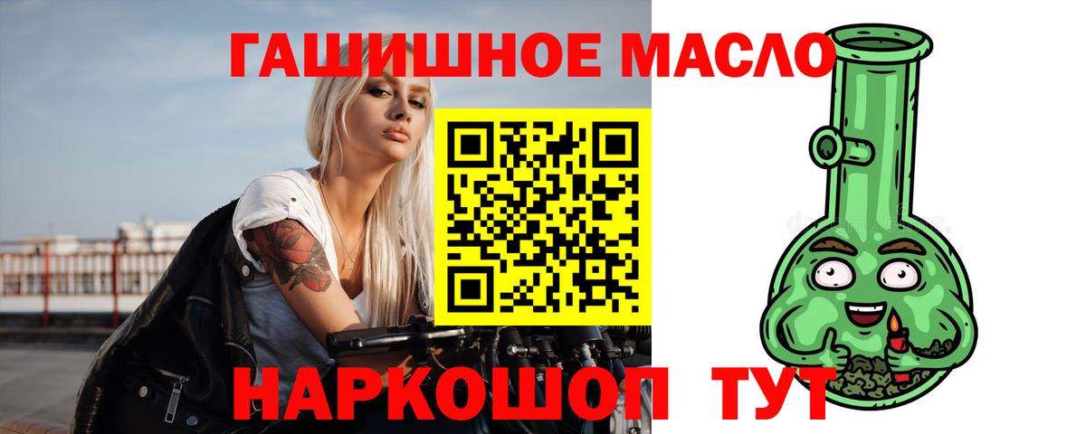 ТГК гашишное масло Нижний Тагил